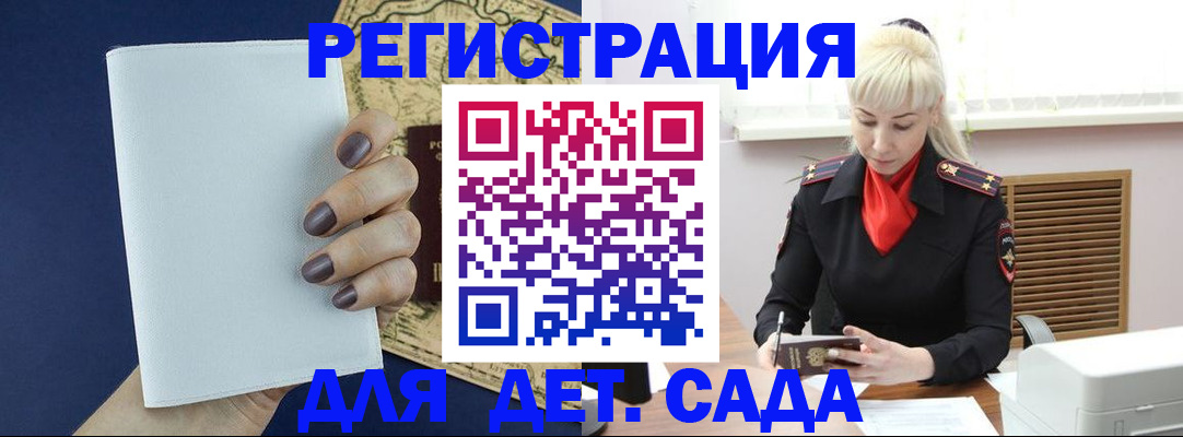 миграционный учет в Дагестанских Огнях