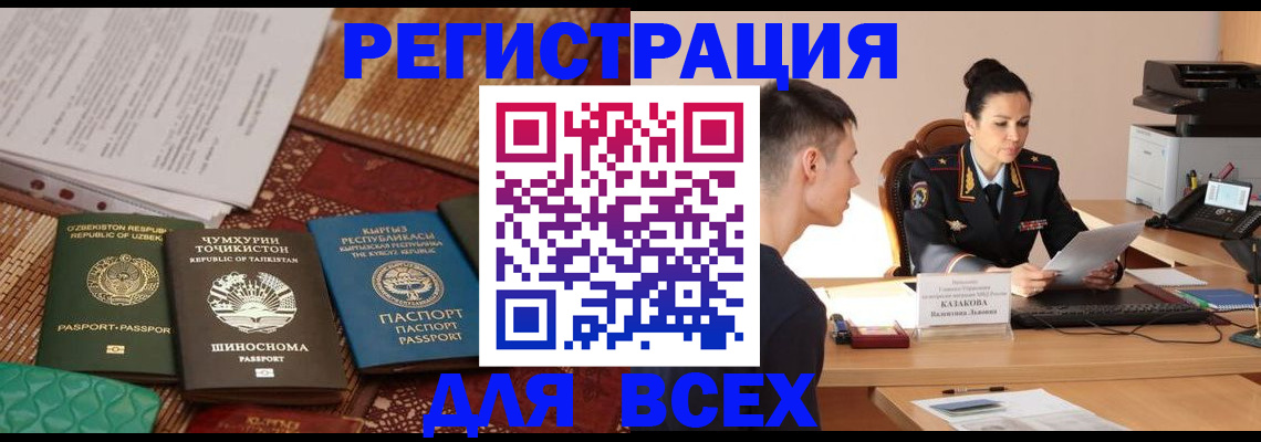 временная регистрация поиск в Дагестанских Огнях