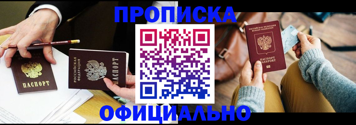 прописка иностранных граждан в Дагестанских Огнях