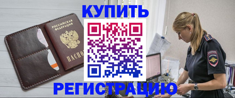 временная регистрация законно в Дагестанских Огнях