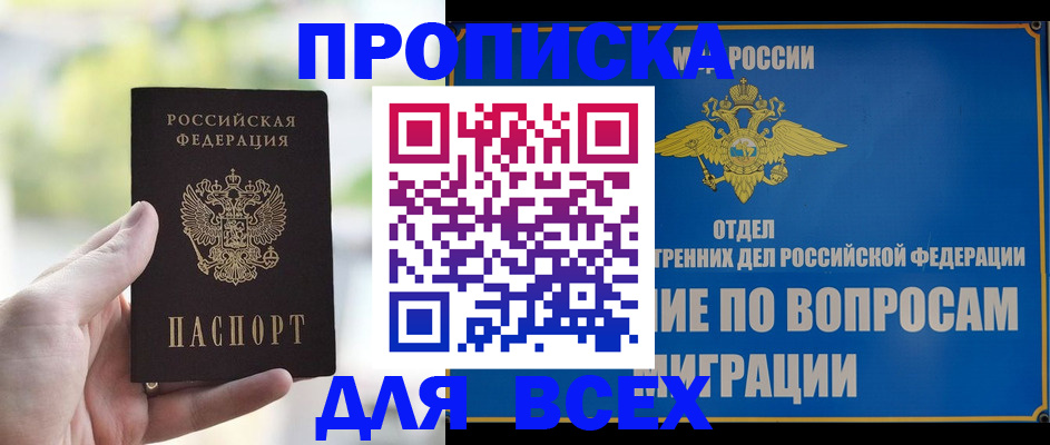 временная регистрация в Дагестанских Огнях