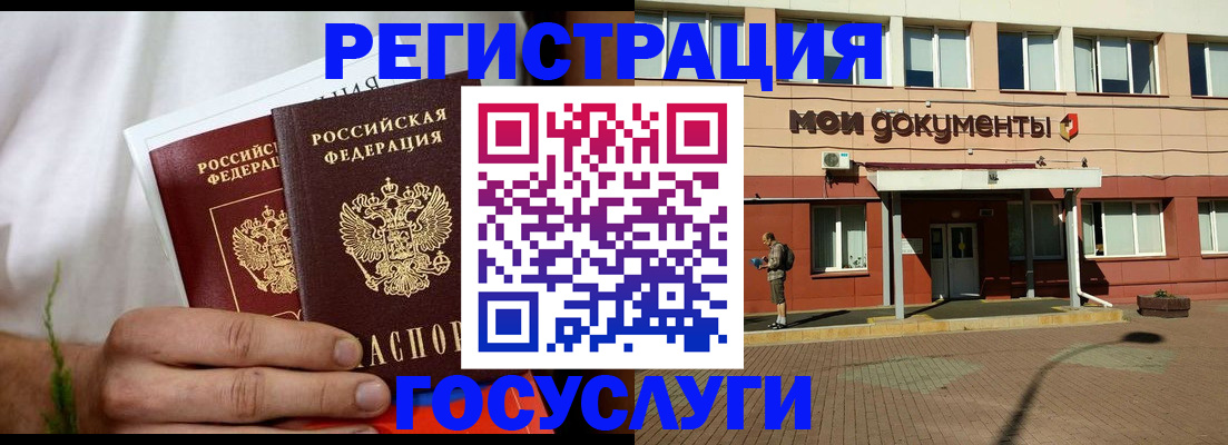 регистрация в Дагестанских Огнях